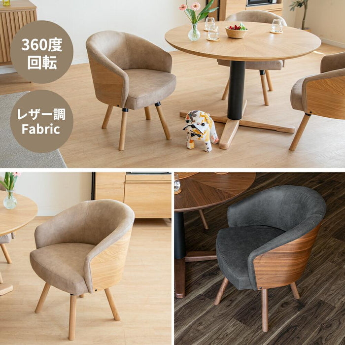 回転チェア ダイニングチェア 59cm 北欧 カフェ ファブリック 360度回転