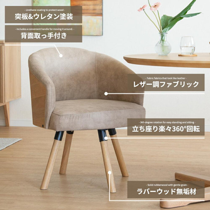 回転チェア ダイニングチェア 59cm 北欧 カフェ ファブリック 360度回転
