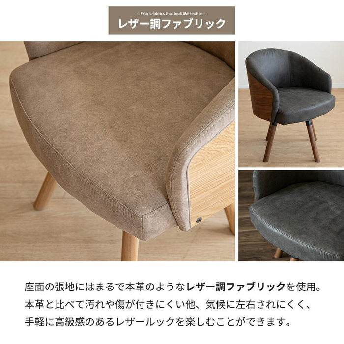 回転チェア ダイニングチェア 59cm 北欧 カフェ ファブリック 360度回転