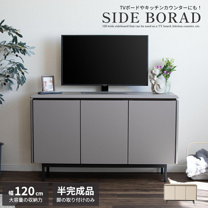 サイドボード リビングボード 120 TAUPE トープ くすみ グレー ベージュ 120cm 収納 棚 キャビネット 木製 おしゃ 収納 スチール アイアン 脚 テレビ ボード キッチン カウンター リビング ラック 幅120 高級感 脚付き