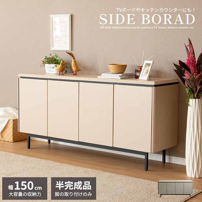 サイドボード リビングボード 150 TAUPE トープ くすみ グレー ベージュ 150cm 収納 棚 キャビネット 木製 おしゃ 収納 スチール アイアン 脚 テレビ ボード キッチン カウンター リビング ラック 幅150 高級感 脚付き