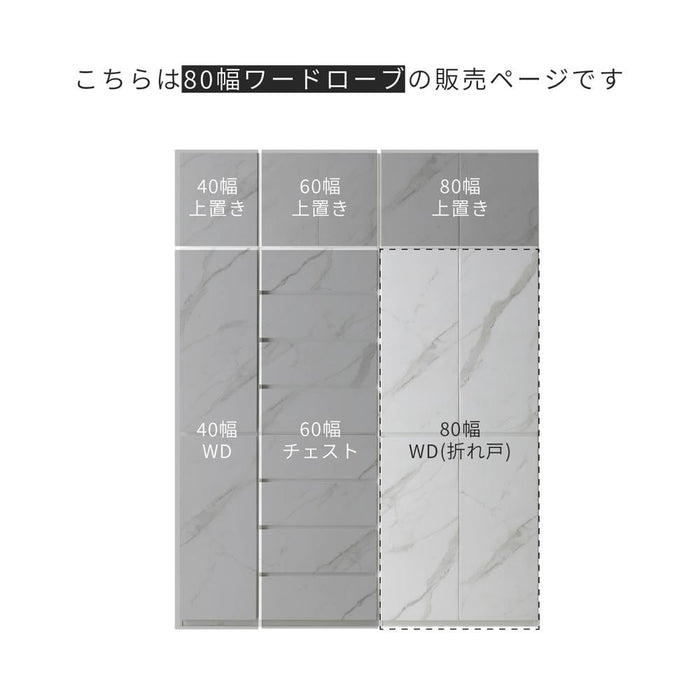 ワードローブ チェスト タワーチェスト 80cm ハンガーポール 収納   タンス 洋服  大理 セラミック調  高級感