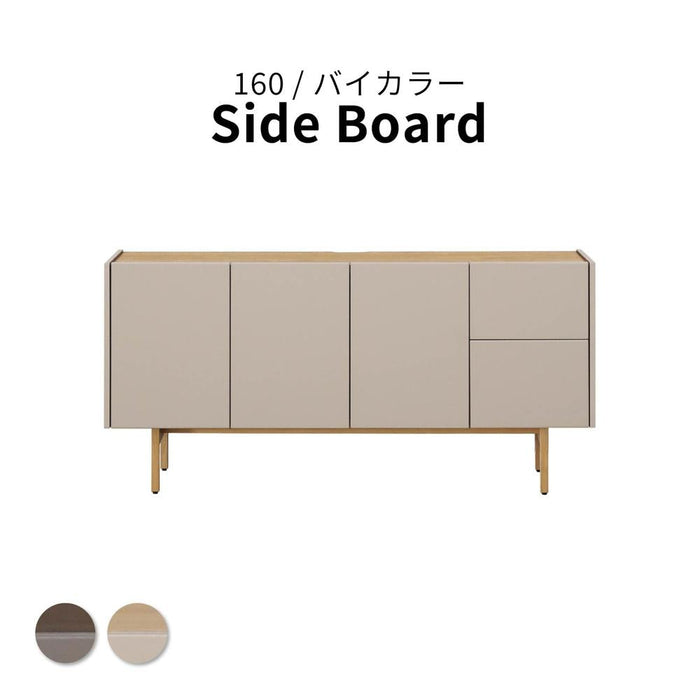 サイドボード 160cm 収納 棚 キャビネット テレビ台 キッチン カウンター ラック 高級感