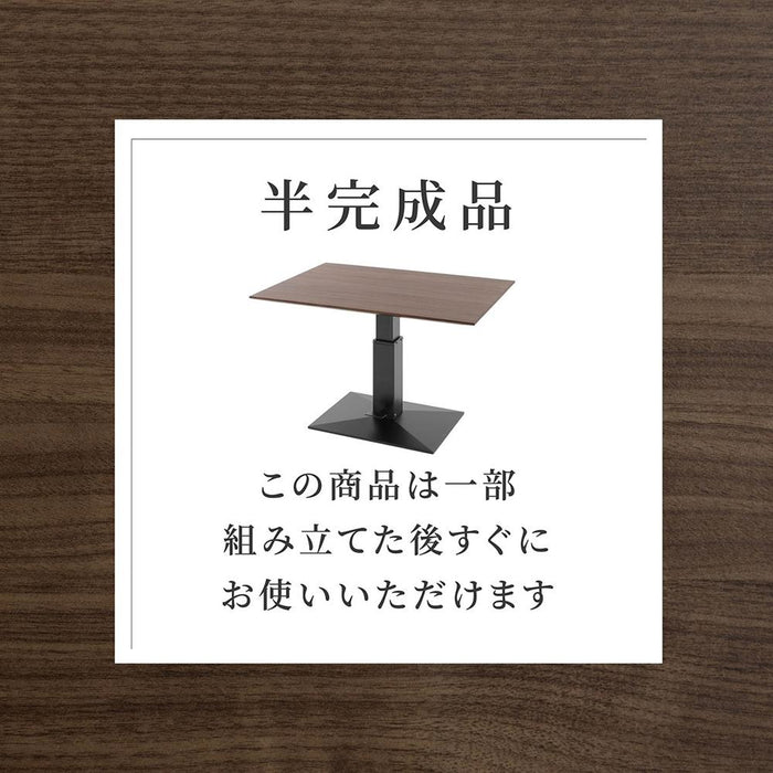 ダイニングテーブル 昇降テーブル 150cm 北欧 昇降式 テーブル オーク ウォールナット 昇降 無段階