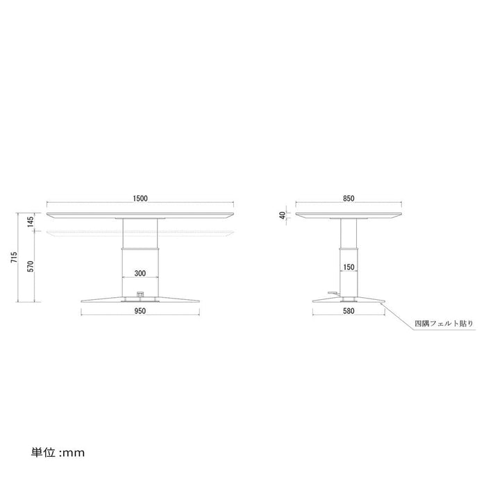 ダイニングテーブル 昇降テーブル 150cm 北欧 昇降式 テーブル オーク ウォールナット 昇降 無段階