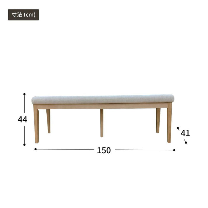 ダイニングベンチ ベンチ 150cm   ラバーウッド無垢材 ファブリック