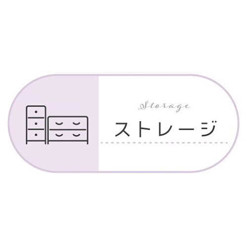収納家具