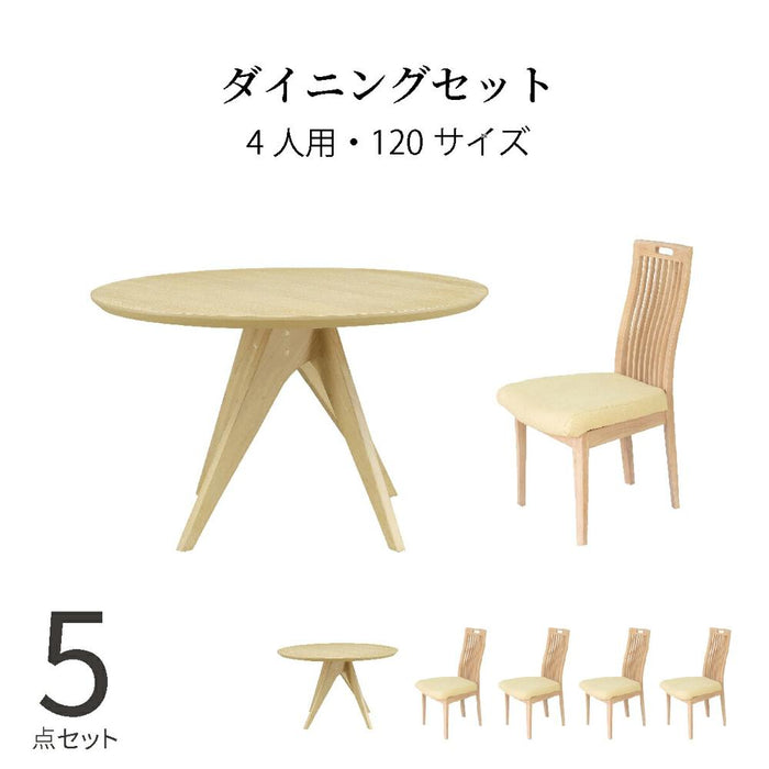 ダイニングテーブルセット 4人掛け 円形 北欧 幅120 木製 丸テーブル ダイニング 天然木 取り外し 洗える ファブリック 5色 格子 背もたれ 木目 シンプル コンパクト 丸型 撥水カバー ラウンドテーブル カフェ風