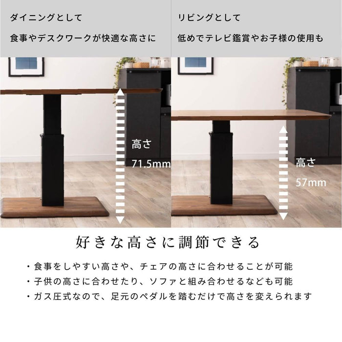 ダイニングセット 110cm 昇降テーブル 高さ無段階 ガス圧 1脚 4点セット 3人 4人 長方形 北欧 アカシア