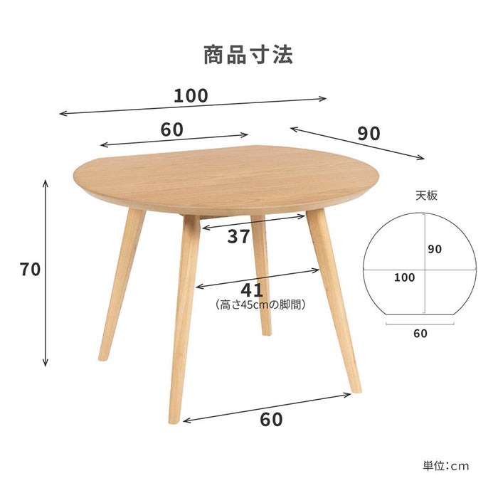 変形丸テーブル 100cm ダイニングテーブル 2人   北欧 オーク ウォールナット
