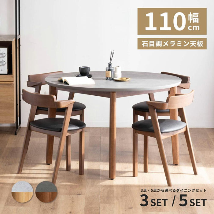 ダイニングセット 110cm 5点セット 3点セット 丸テーブル 4人 2人 円形 PVC 石目柄 メラミン天板