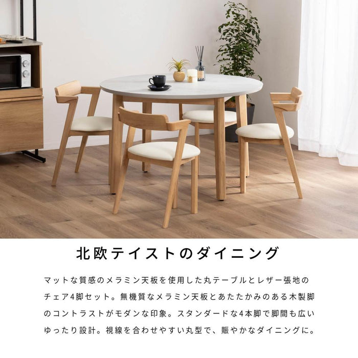 ダイニングセット 110cm 5点セット 3点セット 丸テーブル 4人 2人 円形 PVC 石目柄 メラミン天板