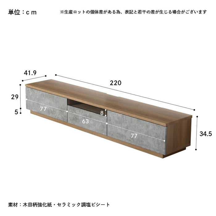 テレビボード 220cm ローボード  セラミック調  コンクリート調 テレビ台