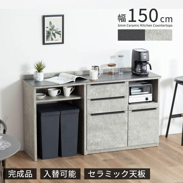 キッチンカウンター 幅150cm セラミック天板 石目調 高級感 モダン ore