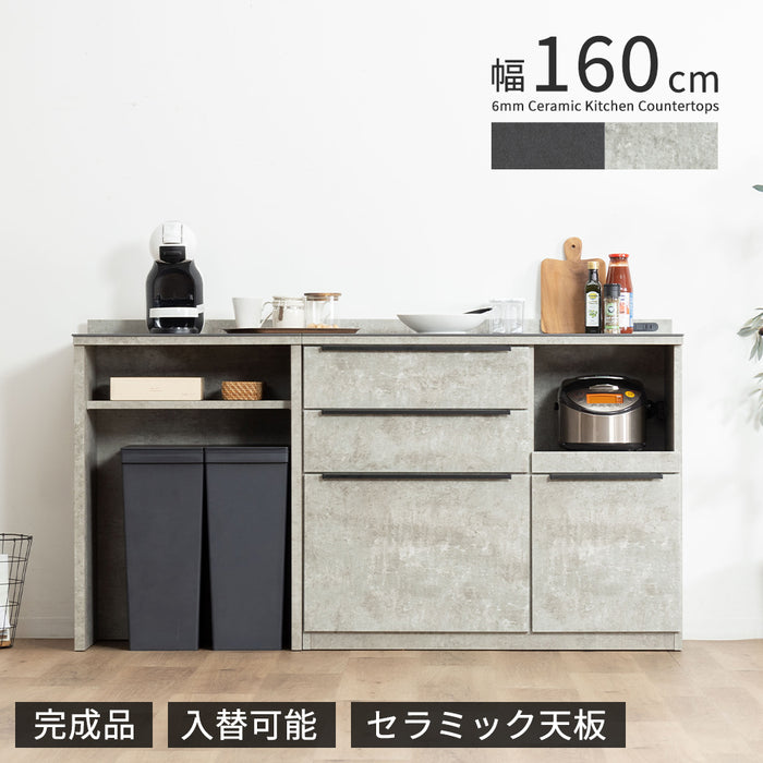 キッチンカウンター 幅160cm セラミック天板 石目調 高級感 モダン ore
