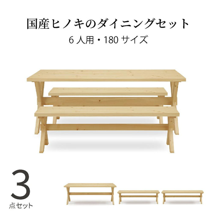 ダイニングセット 180cm 6人 北欧 3点セット ヒノキ 国産