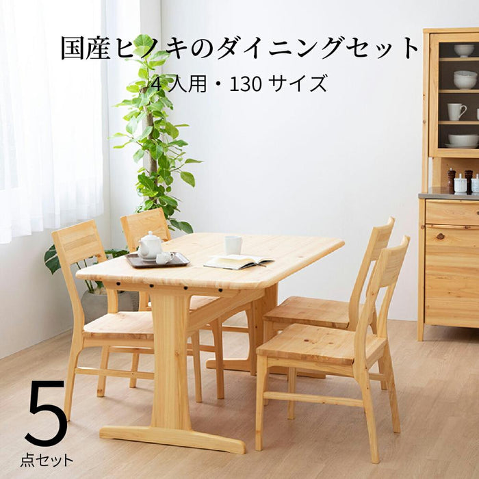ダイニングセット 130cm 4人 北欧 5点セット ヒノキ 国産