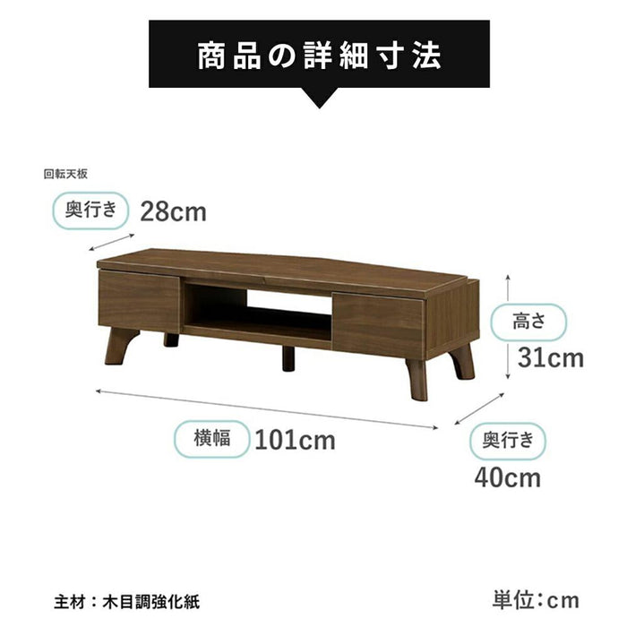テレビボード 100幅 100cm 完成品 ローボード TVボード TV台 リビング 寝室 回転天板 首振り 脚付き 収納 木製 新生活 白 ホワイト ウォールナット おしゃれ 北欧 引き出し コンパクト 便利 スペース 新生活 送料無料