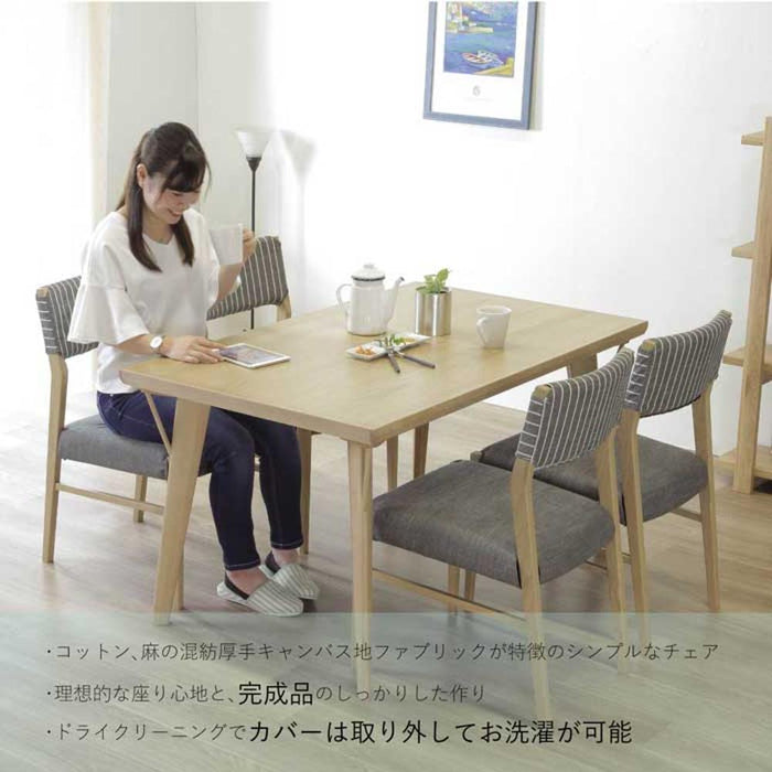 ダイニングチェア 2脚セット 幅45cm オーク調 ファブリック 北欧 無垢材