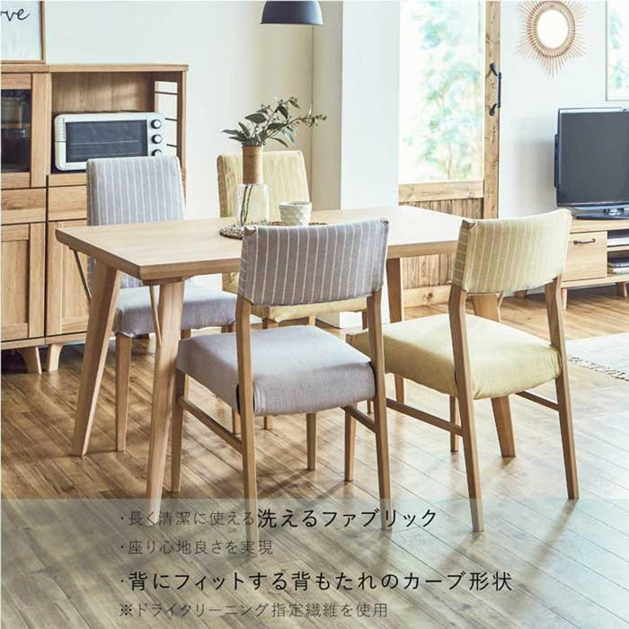 ダイニングチェア 2脚セット 幅45cm オーク調 ファブリック 北欧 無垢材