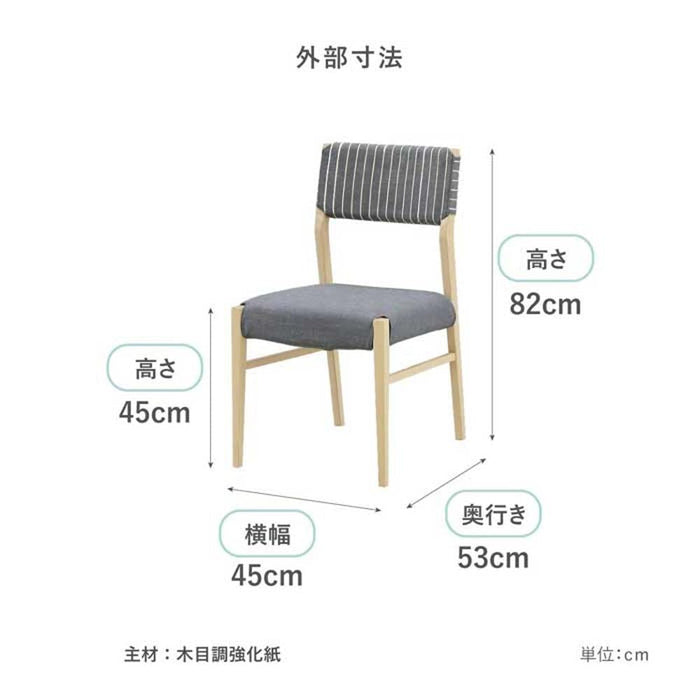 ダイニングチェア 2脚セット 幅45cm オーク調 ファブリック 北欧 無垢材