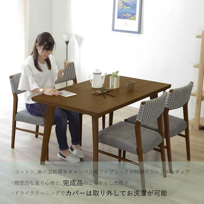 ダイニングチェア 2脚セット 幅45cm ウォールナット調 ファブリック 北欧 無垢材