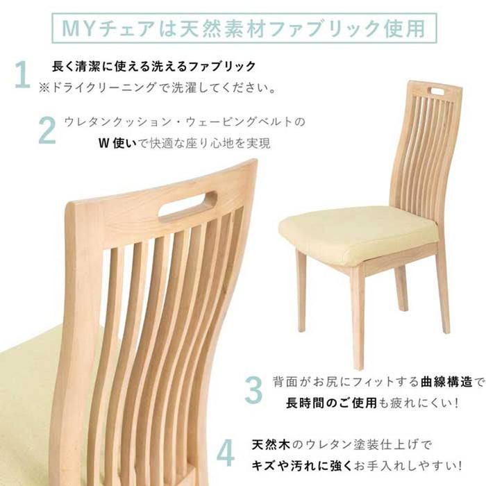 ダイニングセット 4点セット コンパクト 長方形 食卓 椅子 木 白 ブラウン 2本脚 背もたれ ダイニングチェア 洗える カバー シンプル 小さめ ホワイトオーク ウォルナット 収納 棚付き テーブル タモ材 突板