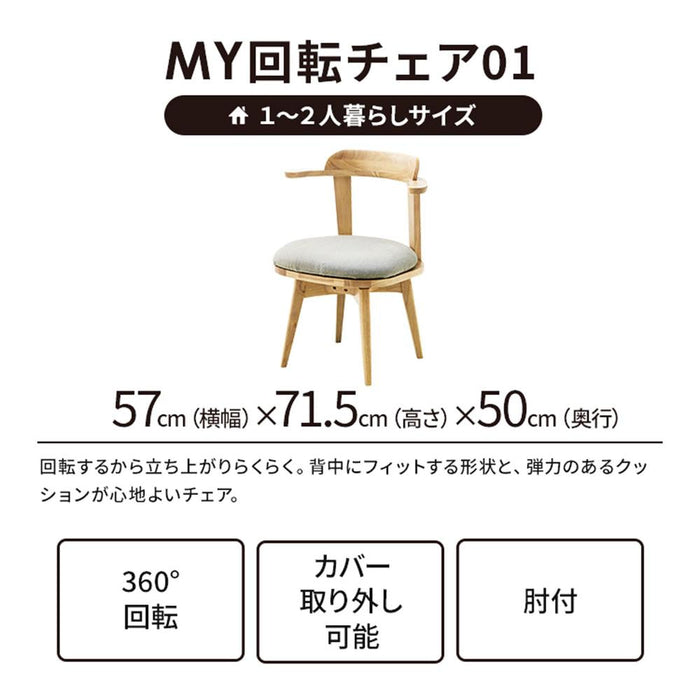 ダイニングテーブルセット 4人掛け 円形 北欧 幅120 木製 回転 ダイニングチェア 丸テーブル ダイニング 天然木 取り外し 洗える アームチェア 背もたれ 木目 シンプル コンパクト 丸型 テーブル 4人用 回転チェア カフェ風