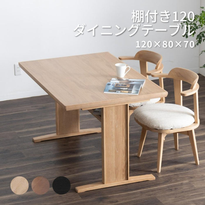 ダイニングテーブル 120幅 長方形 おしゃれ 北欧 テーブル リビング ホワイト 茶 ブラウン 木目 白木目 北欧 カフェ 木製 小物 収納 リビング 高さ 70 cm オーク ウォールナット 送料無料