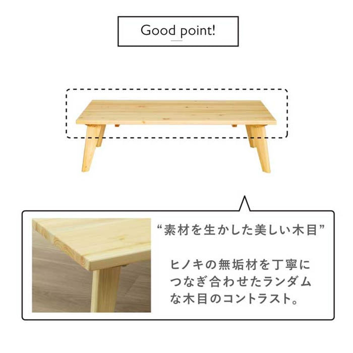 ローテーブル 100幅 北欧 長方形 奥行 80 cm センターテーブル材 ひのき リビング おしゃれ 大きめ 軽量 木製 パソコンデスク 作業 リモート 無垢 ナチュラル シンプル 在宅 ウレタン塗装 リラックス 送料無料