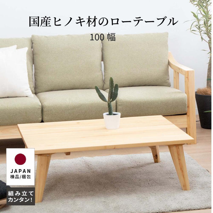 ローテーブル 100幅 北欧 長方形 奥行 80 cm センターテーブル材 ひのき リビング おしゃれ 大きめ 軽量 木製 パソコンデスク 作業 リモート 無垢 ナチュラル シンプル 在宅 ウレタン塗装 リラックス 送料無料