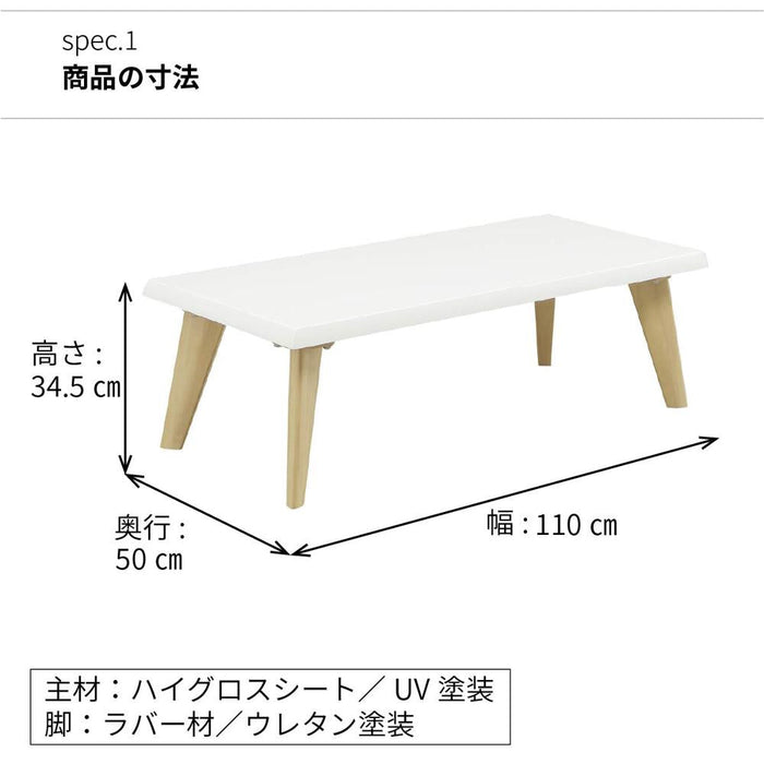 ローテーブル 110幅 北欧 白 センターテーブル おしゃれ 長方形 リビング 光沢 仕上げ UV塗装 木製 ホワイト 白木目 カフェ ロータイプ かわいい シンプル パソコンデスク コーヒー 在宅 送料無料