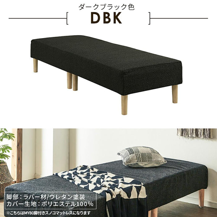 脚付きマットレス SS 幅 80 cm セミシングル マットレスベッド カバー 分割 補助マットレス 一体型 体圧分散 ベッド 簡単組立 新生活 ブラウン 簡単搬入 らくらく 安眠 楽 送料無料
