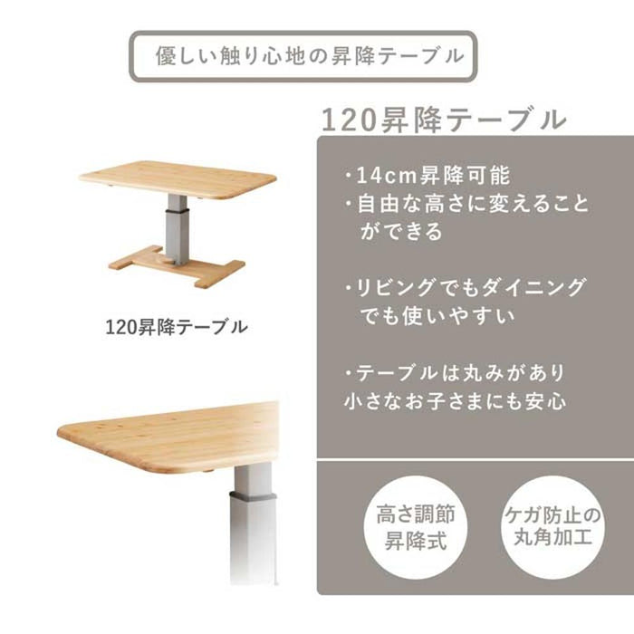 ダイニングセット 5点セット 昇降式テーブル 120幅 サイドテーブル ソファ ベンチ 6人掛け 国産 ひのき 収納 頑丈 ダイニング リビング 角丸 ヒノキ 食卓 カバー クッション 座面下収納 スツール カウチ