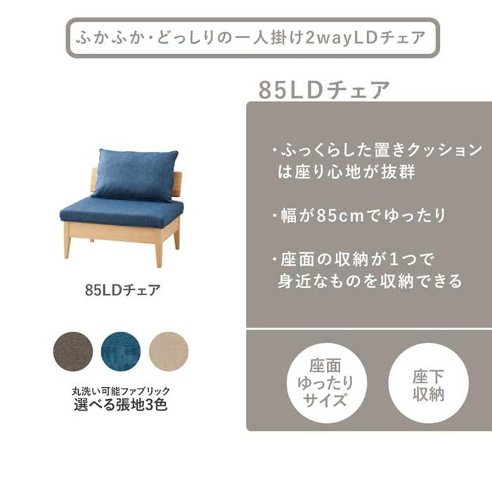 ダイニングチェア ヒノキ クッション ソファ 洗える カバー 北欧 おしゃれ 一人掛け コーナーソファ コンパクト ダイニングソファ 1人掛け LDチェアー 収納 ベンチ 檜 イス ソファー コーナー チェア  1人用 幅 69 cm 座面下収納