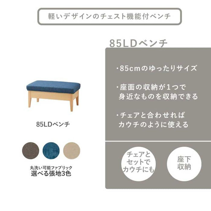 ダイニングセット 5点セット 昇降式テーブル 120幅 サイドテーブル ソファ ベンチ 6人掛け 国産 ひのき 収納 頑丈 ダイニング リビング 角丸 ヒノキ 食卓 カバー クッション 座面下収納 スツール カウチ