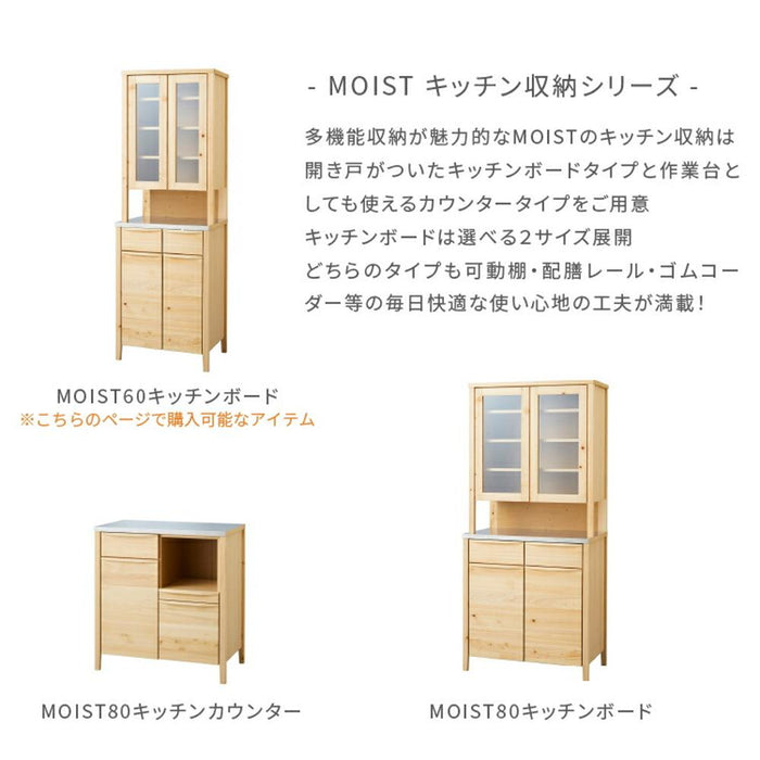 キッチンボード 幅60cm ステンレス天板 国産ひのき 無垢材