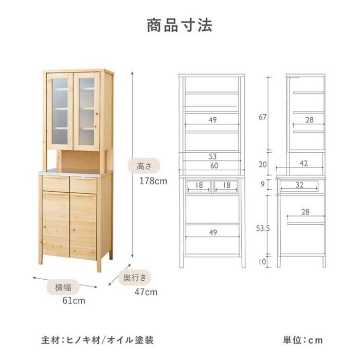 キッチンボード 幅60cm ステンレス天板 国産ひのき 無垢材