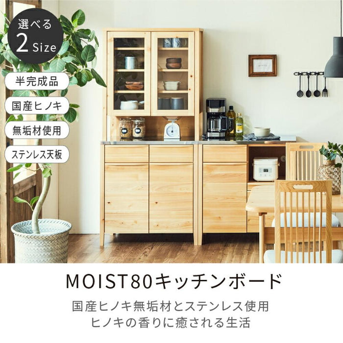 食器棚 80幅 カップボード キッチンボード ステンレス 脚付き ひのき 半完成品 収納棚 おしゃれ 北欧 木製 レンジ台 ガラス扉 ヒノキ 収納 スリム 引き出し 取っ手 開き戸 開き扉 フルスライドレール