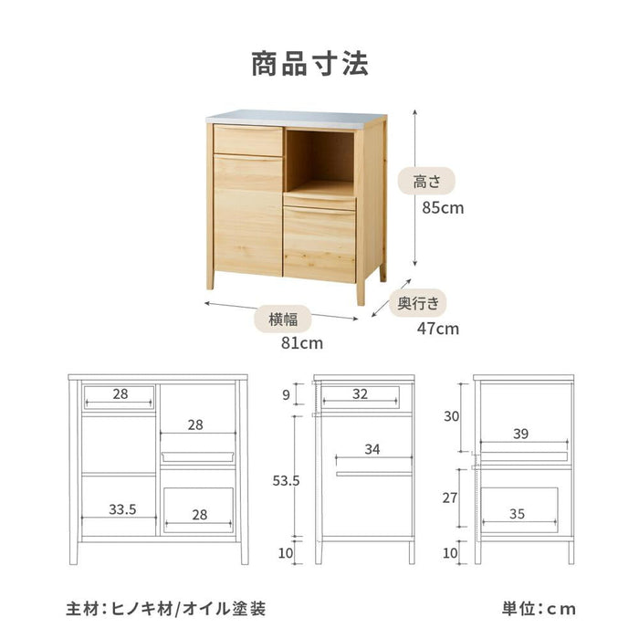 キッチンカウンター 80幅 収納 食器棚 レンジ台 カップボード 北欧 木製 ひのき 半完成品 おしゃれ 作業台 ステンレス 引き出し 収納棚 ヒノキ ロータイプ 新生活 取っ手 脚付き フルスライドレール