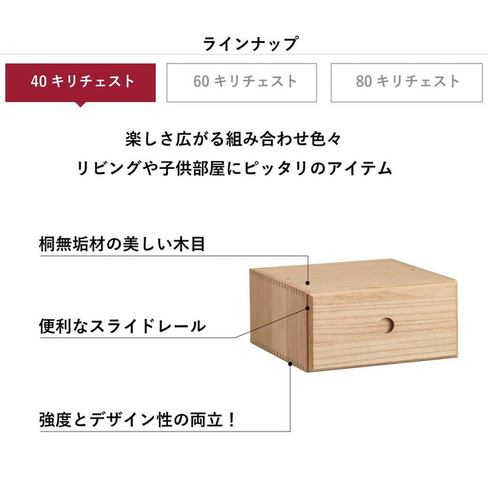引き出し 40幅 一段 完成品 チェスト ベッド下収納 桐 たんす ローチェスト おしゃれ リビング 寝室 収納 組立不要 クローゼット 押入れ 衣装ケース オモチャ箱 ユニット 引き出し 送料無料
