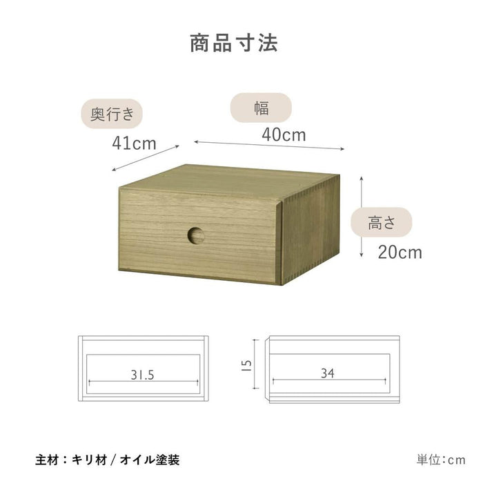 引き出し 40幅 一段 完成品 チェスト ベッド下収納 桐 たんす ローチェスト おしゃれ リビング 寝室 収納 組立不要 クローゼット 押入れ 衣装ケース オモチャ箱 ユニット 引き出し 送料無料