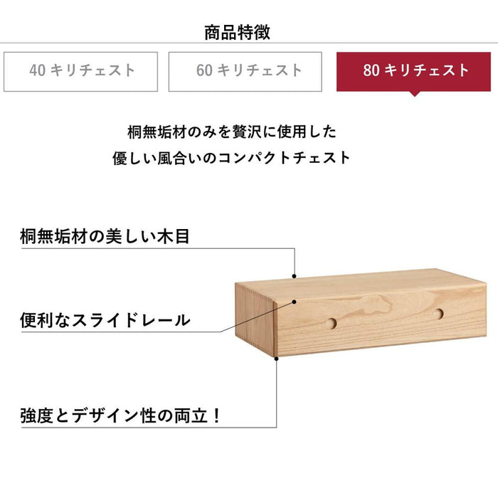 引き出し 80幅 一段 完成品 チェスト ベッド下収納 桐 たんす ローチェスト おしゃれ リビング 寝室 収納 組立不要 クローゼット 押入れ 衣装ケース オモチャ箱 ユニット 引き出し 送料無料