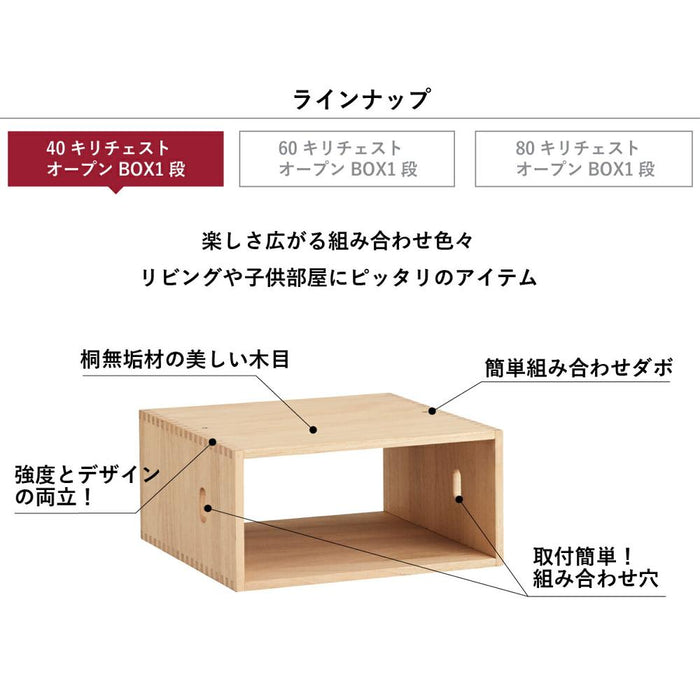 引き出し 40幅 一段 完成品 オープンラック ベッド下収納 ローチェスト 収納棚 おしゃれ リビング ボックス 木製 桐 ラック サイドボード 雑誌収納 組立不要 スリム すきま 収納 キリチェスト 桐箪笥 タンス 送料無料