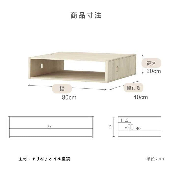 引き出し 80幅 一段 完成品 オープンラック ベッド下収納 ローチェスト 収納棚 おしゃれ リビング ボックス 木製 桐 ラック サイドボード 雑誌収納 組立不要 スリム すきま 収納 キリチェスト タンス 送料無料