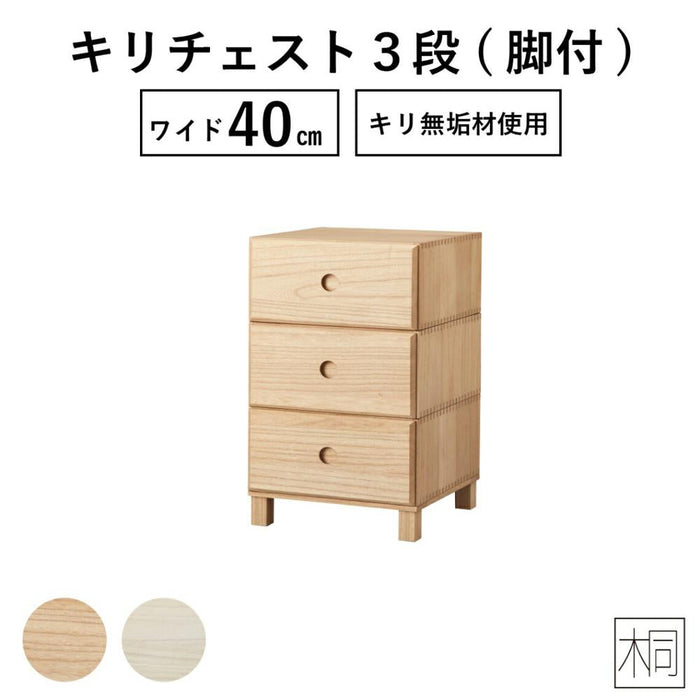 ローチェスト 三段 セット 完成品 桐チェスト 収納 おしゃれ 北欧 クローゼット 押入れ ナイトテーブル サイドテーブル 木製 簡単組立 新生活 衣装ケース オモチャ箱 ユニット家具 引き出し タンス 送料無料