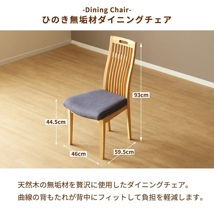 ダイニングチェア 2脚セット 幅46cm 国産ひのき 無垢材 ファブリック 北欧