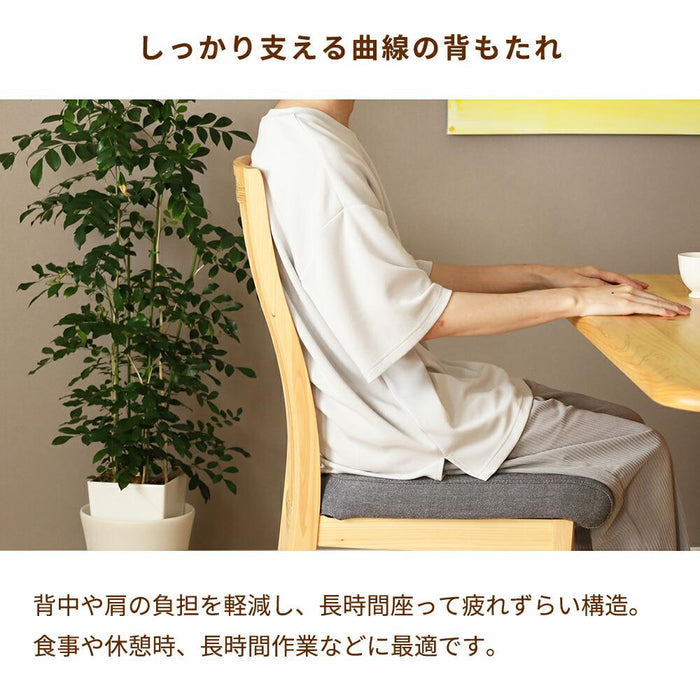 ダイニングチェア 2脚セット 幅46cm 国産ひのき 無垢材 ファブリック 北欧