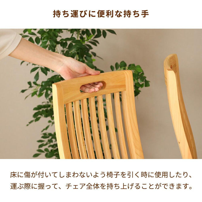 ダイニングチェア 2脚セット 幅46cm 国産ひのき 無垢材 ファブリック 北欧