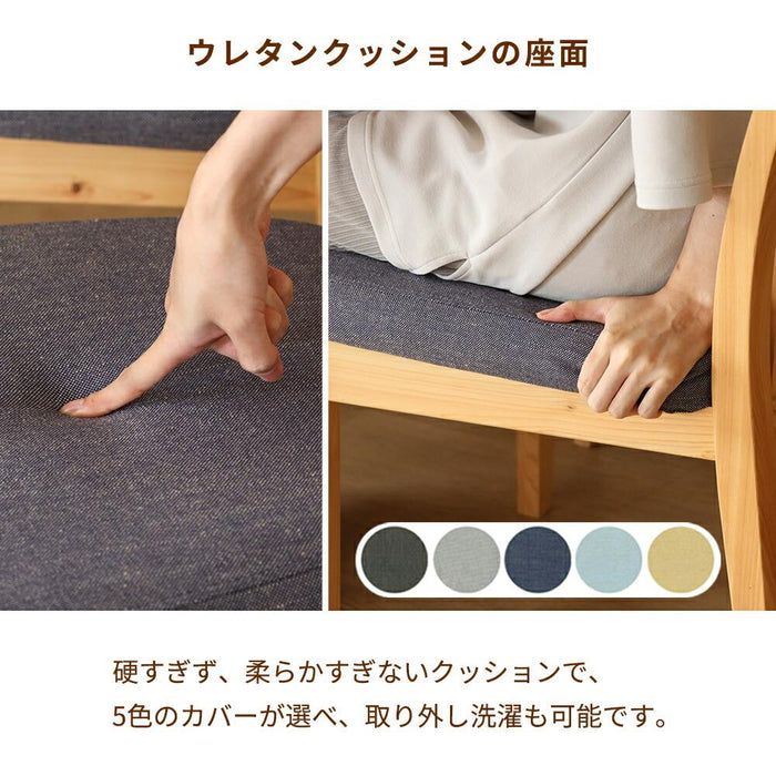 ダイニングチェア 2脚セット 幅46cm 国産ひのき 無垢材 ファブリック 北欧